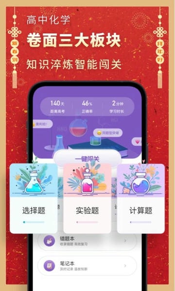 高中化学软件 v2.3.0 安卓版 2