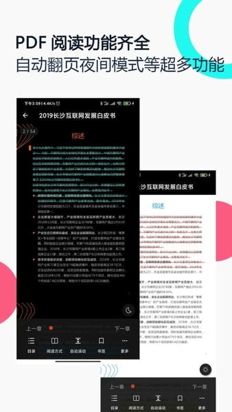 pdf全能王扫描 v3.0.2 安卓版 1