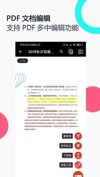 pdf全能王扫描 v3.0.2 安卓版 0
