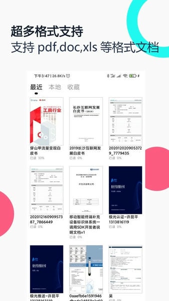 pdf全能王app官方下载