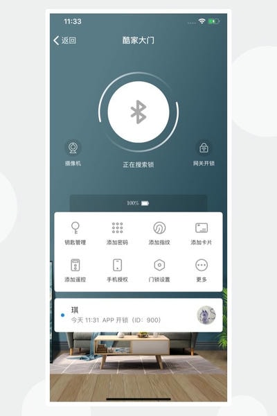 慧享家app v7.4.1 安卓版 1