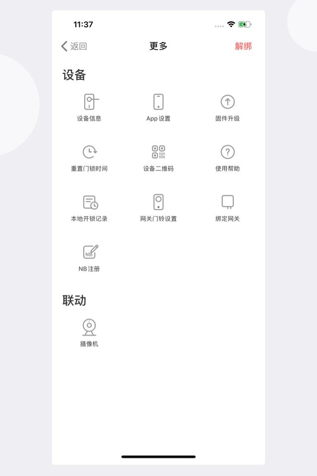慧享家app v7.4.1 安卓版 0