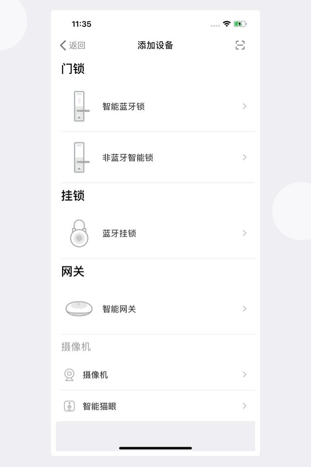 慧享家最新版下载