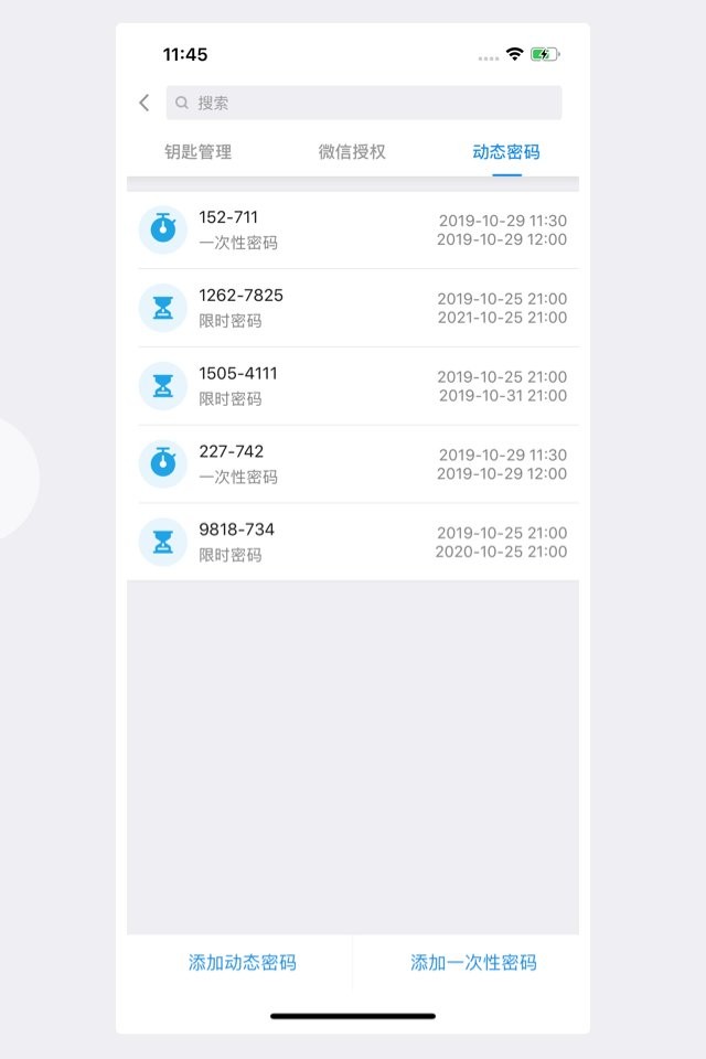 慧享家app v7.4.1 安卓版 2