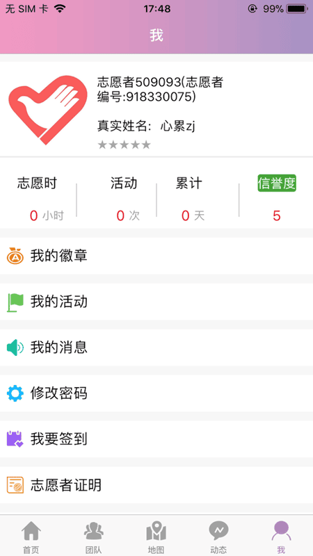 志愿辽宁 志愿辽宁app官方下载