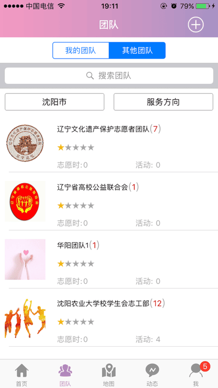 志愿辽宁手机版 v4.0.3 安卓版 1