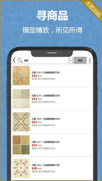 家炫设计手机版app v2.1.16 安卓版 3