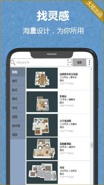 家炫设计手机版app v2.1.16 安卓版 1