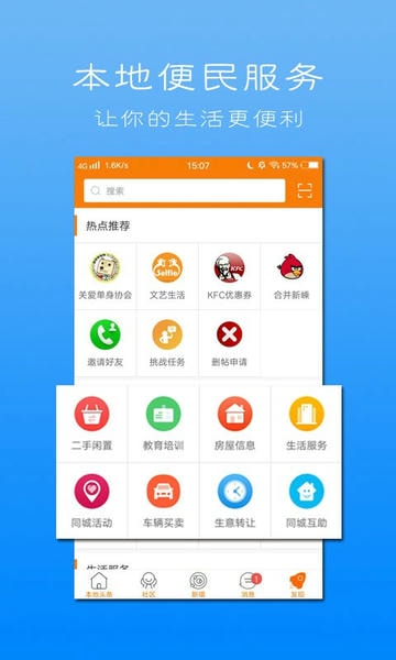 新昌新嵊网 v7.9.7 安卓版 0