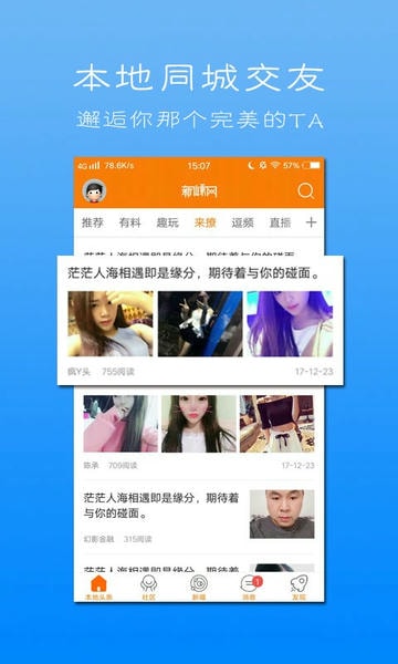 新昌新嵊网 v7.9.7 安卓版 1