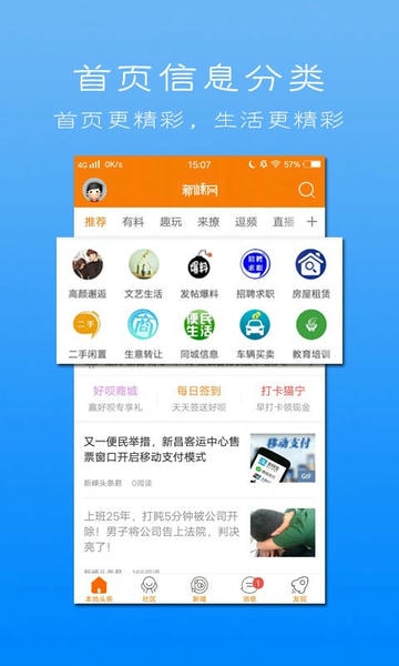 新昌新嵊网 v7.9.7 安卓版 3