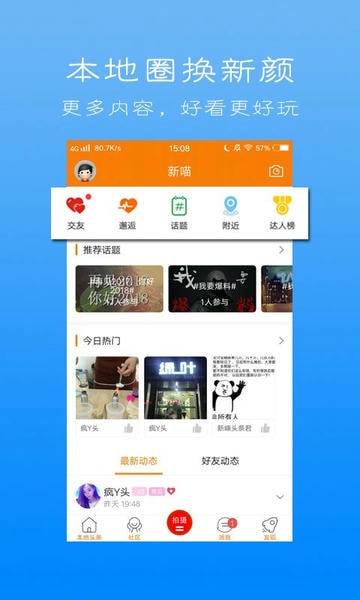 新嵊网最新版 新嵊网app下载