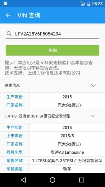 交警助手app最新版本 v2.0.3 安卓版 2