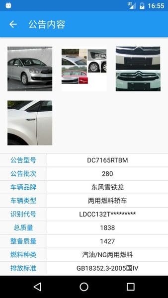 交警助手app最新版本下载 交警助手app官方下载