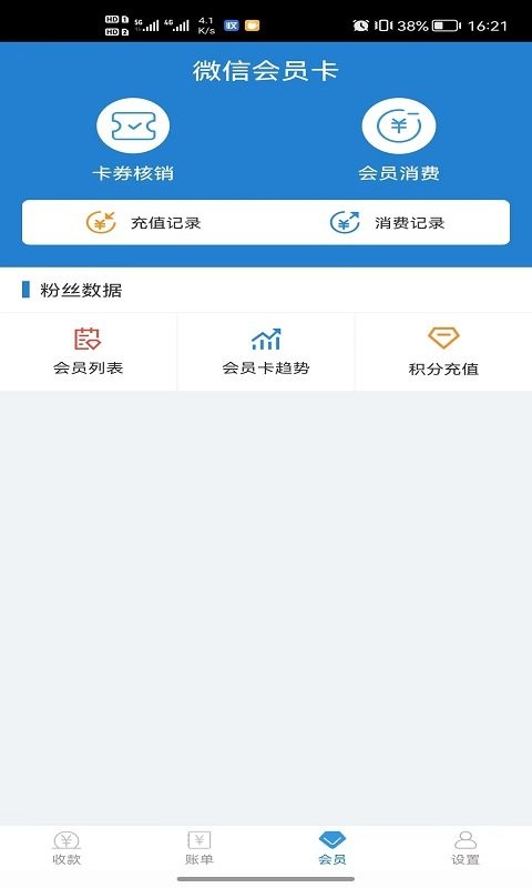 收单宝最新版 v7.2.4 安卓版 0