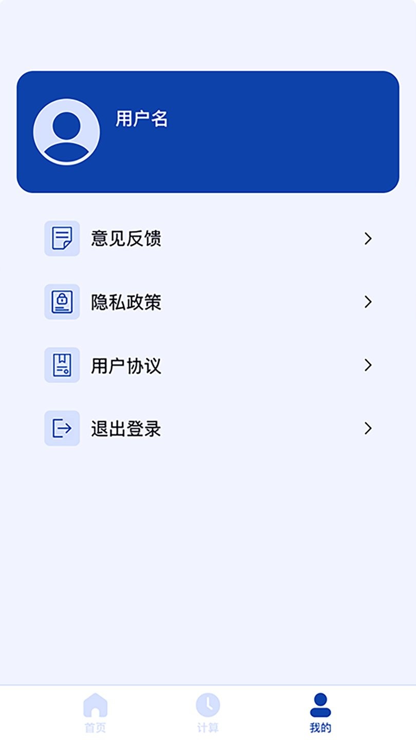 日期计算器软件 v1.0.52 安卓版 2