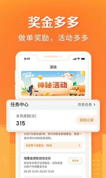货拉拉搬家小哥app最新版本 v2.2.10 安卓版 0