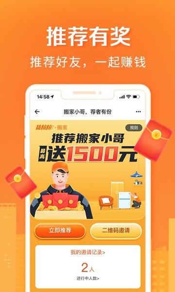 货拉拉搬家小哥app最新版本 v2.2.10 安卓版 1