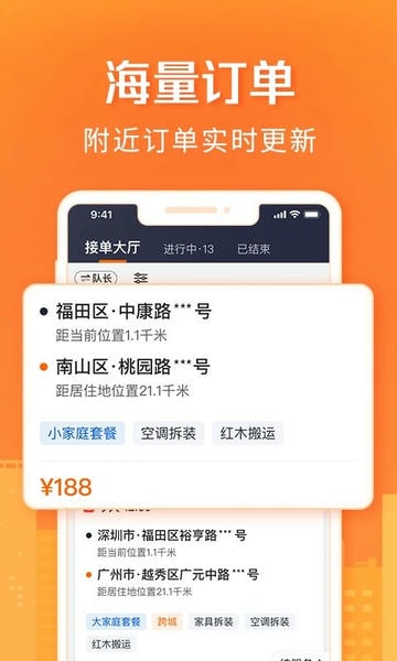 货拉拉搬家小哥app最新版本 v2.2.10 安卓版 2