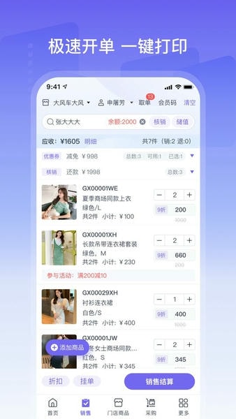 云e宝app v4.6.01 安卓版 0