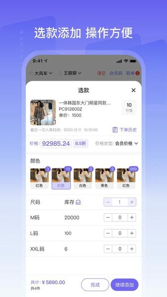 云e宝app v4.6.01 安卓版 1