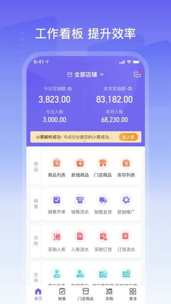 云e宝app 云e宝服装软件下载