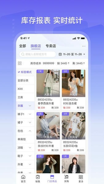 云e宝app v4.6.01 安卓版 3