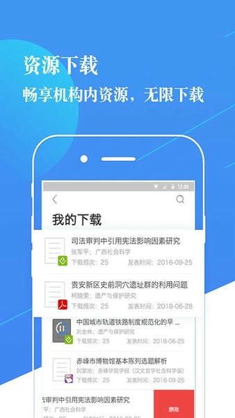 cnki知识服务平台 v2.3.5 安卓版 0