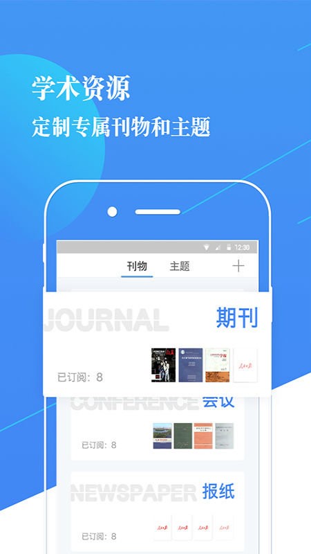cnki知识服务平台 v2.3.5 安卓版 1
