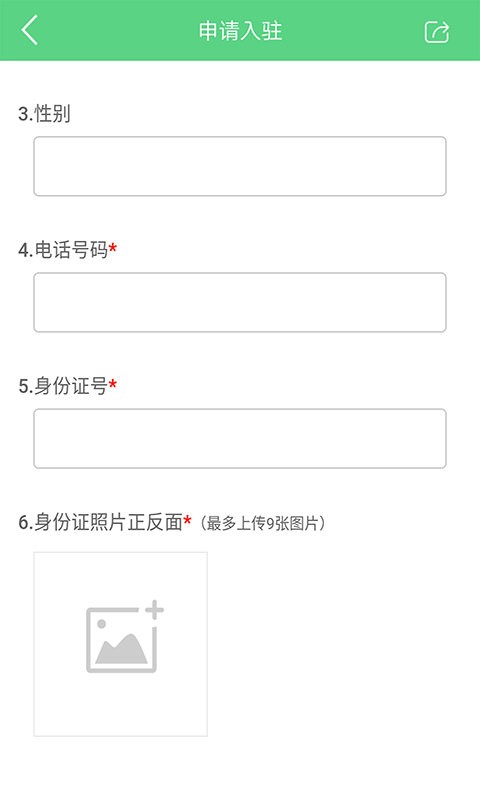 废品回收联盟软件 v1.4 安卓官方版 0