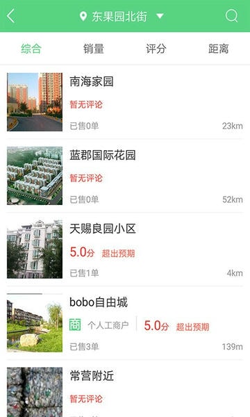 废品回收联盟软件 废品回收联盟app下载