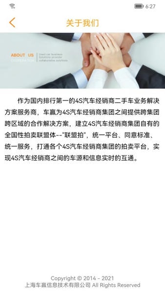联盟拍app v10.0.5 安卓版 0