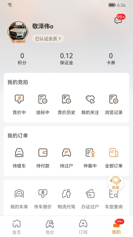 联盟拍app v10.0.5 安卓版 1