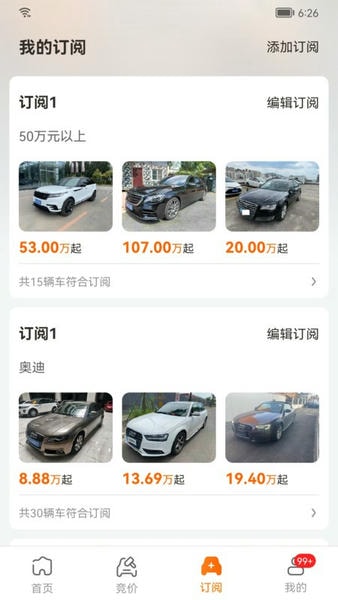 联盟拍app v10.0.5 安卓版 2