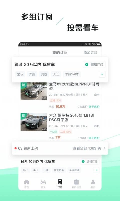 车速拍手机版(改名车优多) v7.2.8.0 安卓版 0
