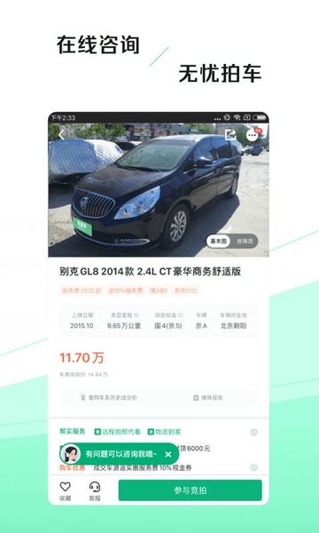 车速拍手机版(改名车优多) v7.2.8.0 安卓版 1
