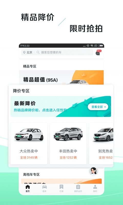 车速拍手机版(改名车优多) v7.2.8.0 安卓版 3