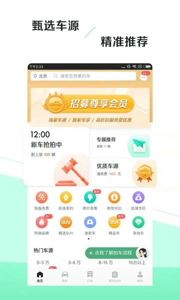 车速拍手机版 车速拍app下载