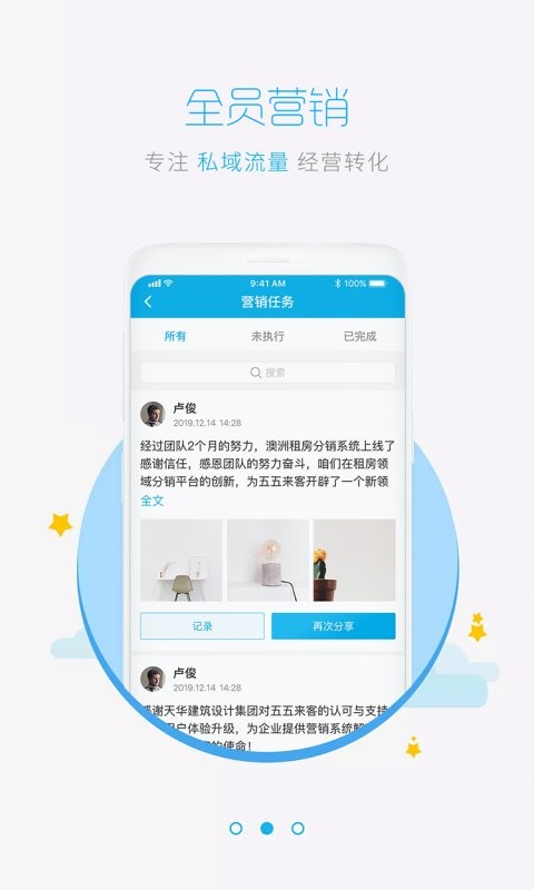 追客app v5.4.6.4 安卓版 2