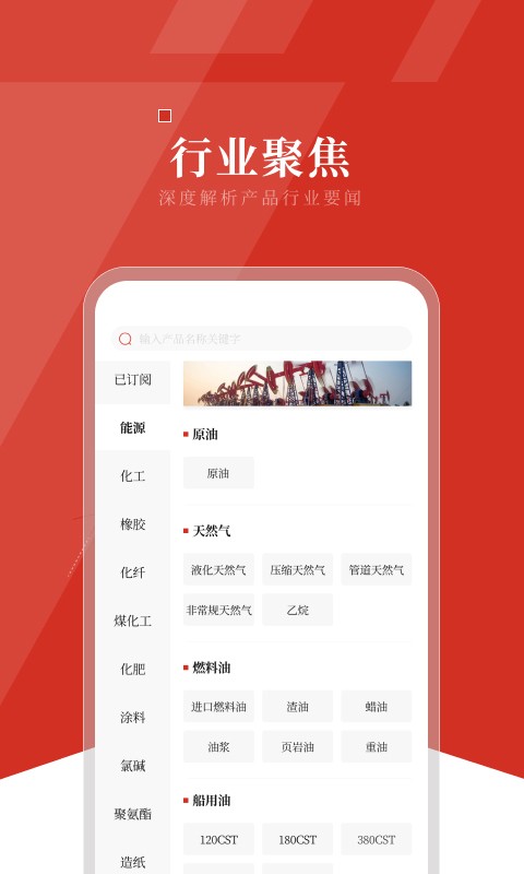 隆众资讯手机客户端 v4.9.2 安卓版 0