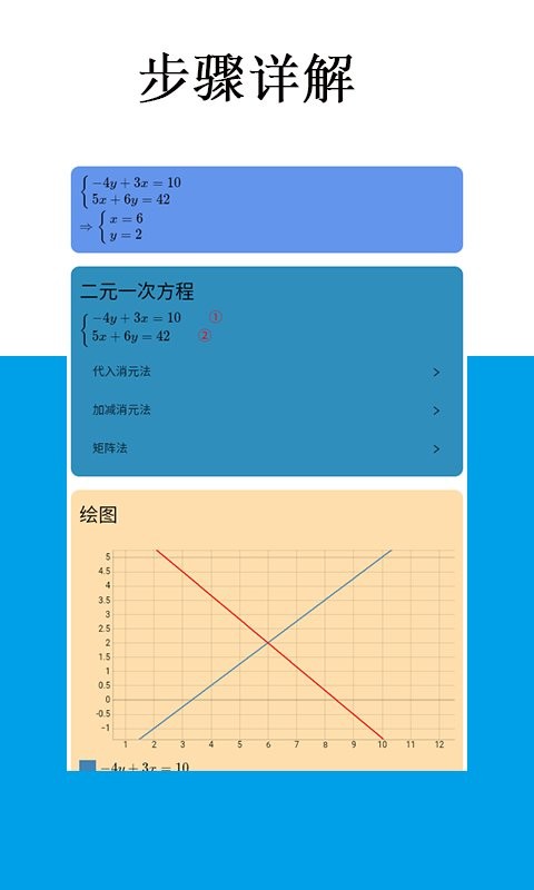 Mathfuns最新版 v2.0.26 安卓版 2