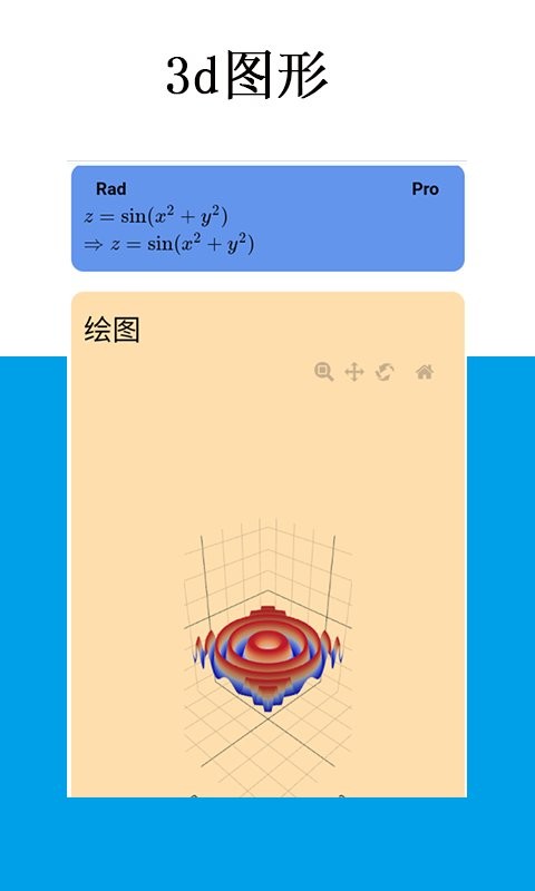 Mathfuns最新版 v2.0.26 安卓版 1