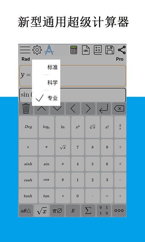 Mathfuns最新版 v2.0.26 安卓版 3