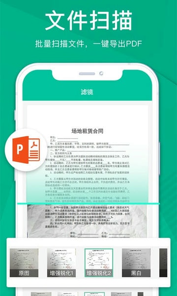 手机扫描仪全能王 扫描仪全能王app