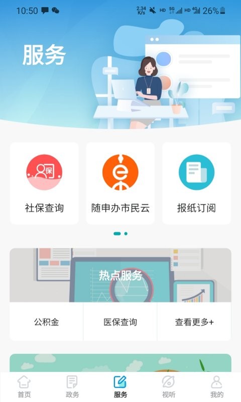 绿色青浦最新版 v4.2.4 安卓版 0