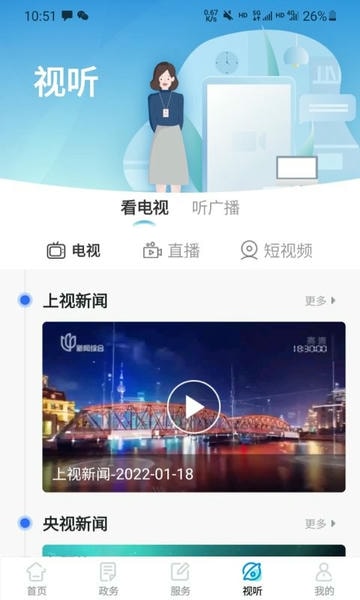 绿色青浦最新版 v4.2.4 安卓版 1