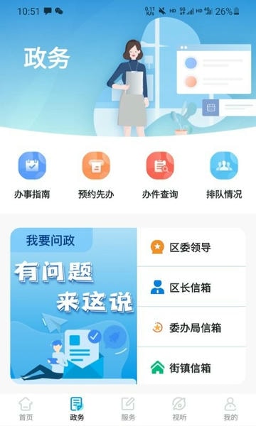 绿色青浦最新版 v4.2.4 安卓版 2