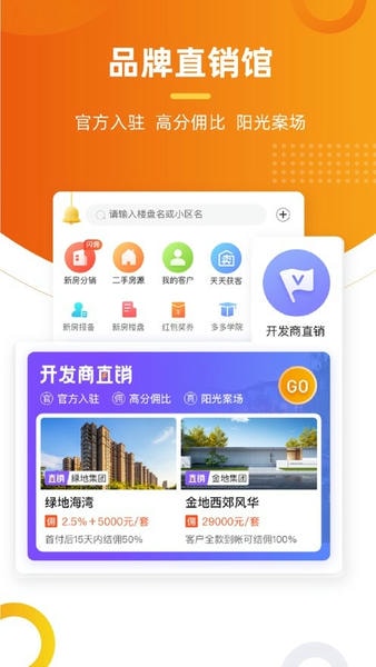 多多卖房手机版 v5.29.25 安卓版 0