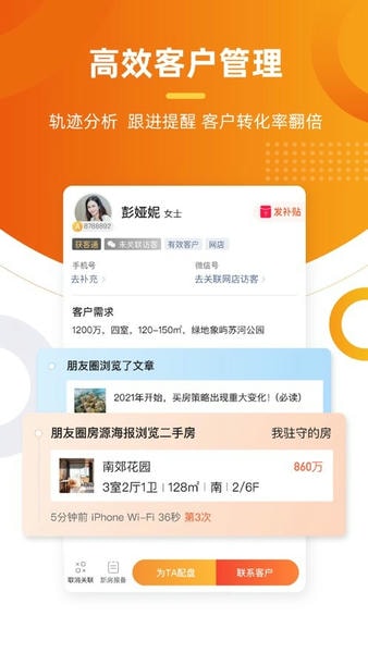 多多卖房手机版 v5.29.25 安卓版 1