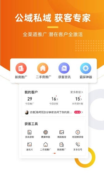 多多卖房 多多卖房app下载安装